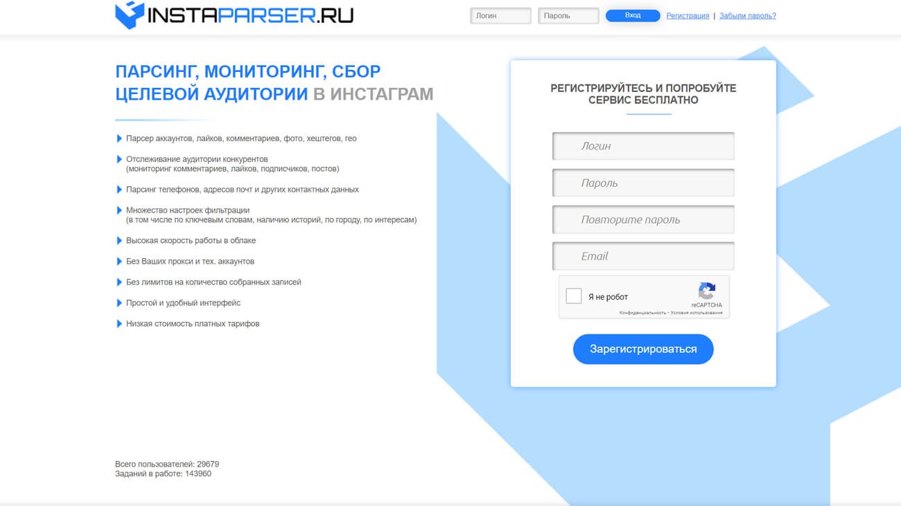 Instaparser.ru официальный сайт