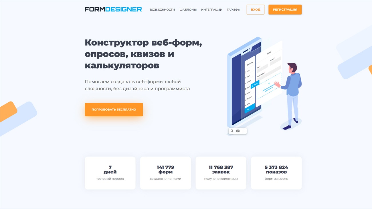 FormDesigner конструктор веб-форм