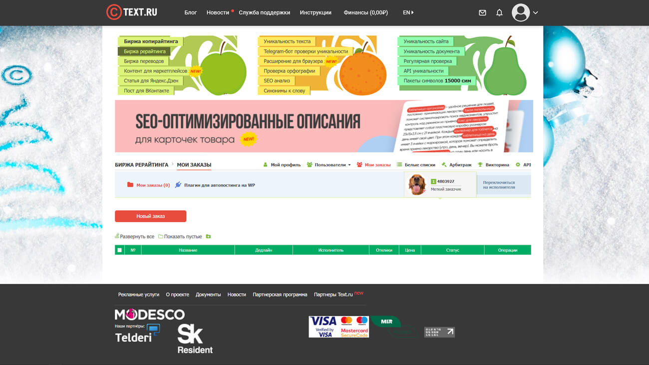 Text.ru заказать рерайт и копирайт