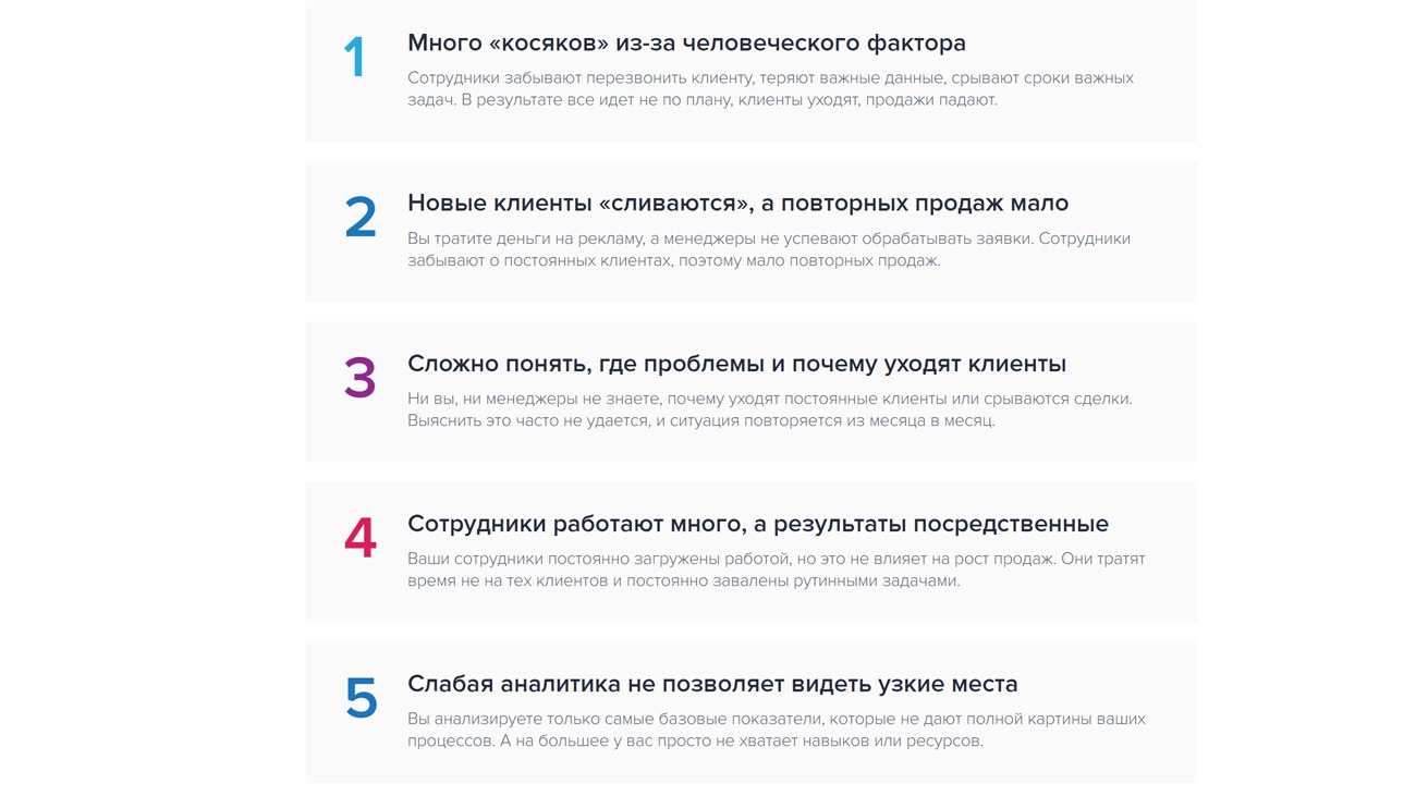Salesap.ru преимущества