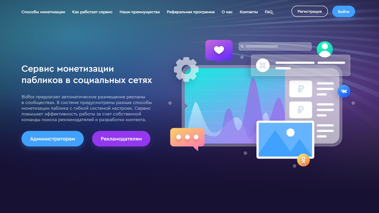 Bidfox ru официальный сайт