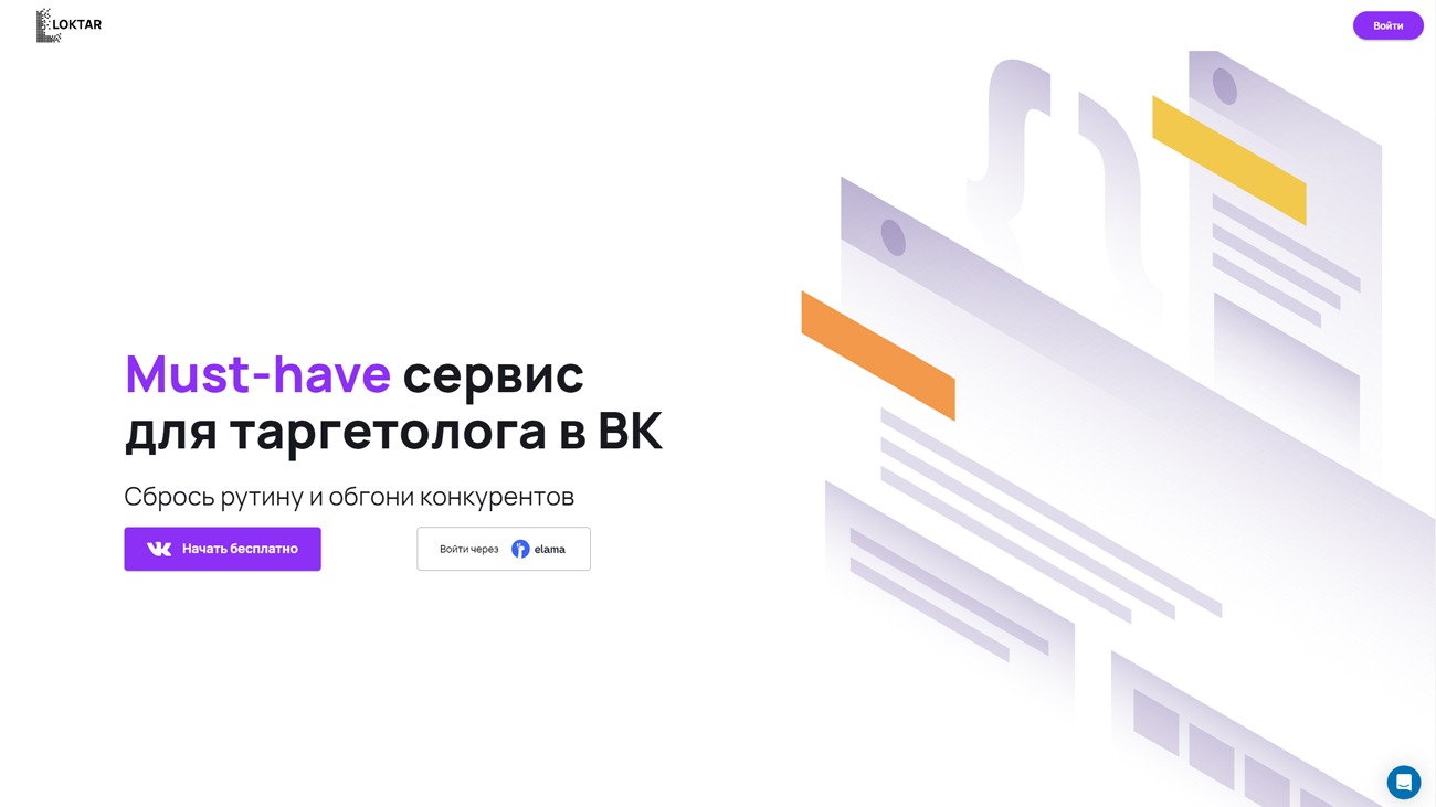 Loktar.ru официальный сайт