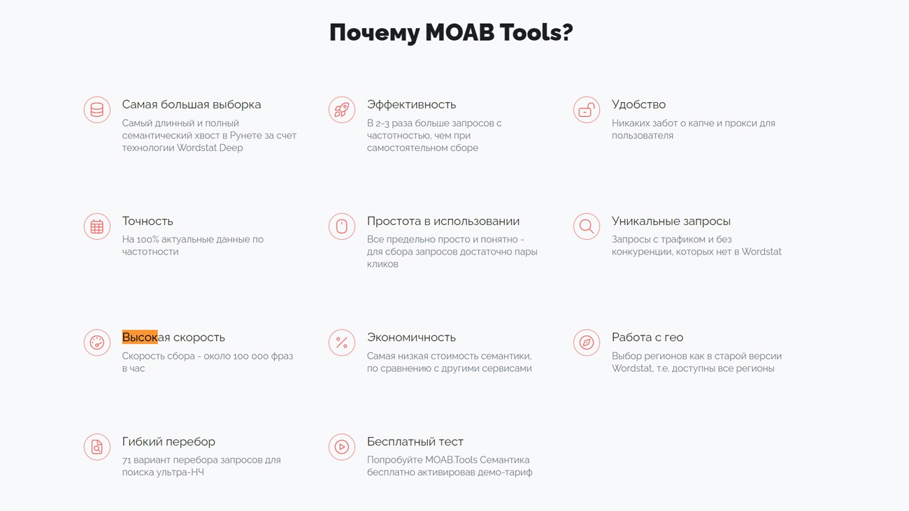 MOAB.Tools преимущества