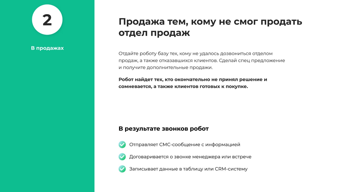 Tomoru.ru автоматизация продаж