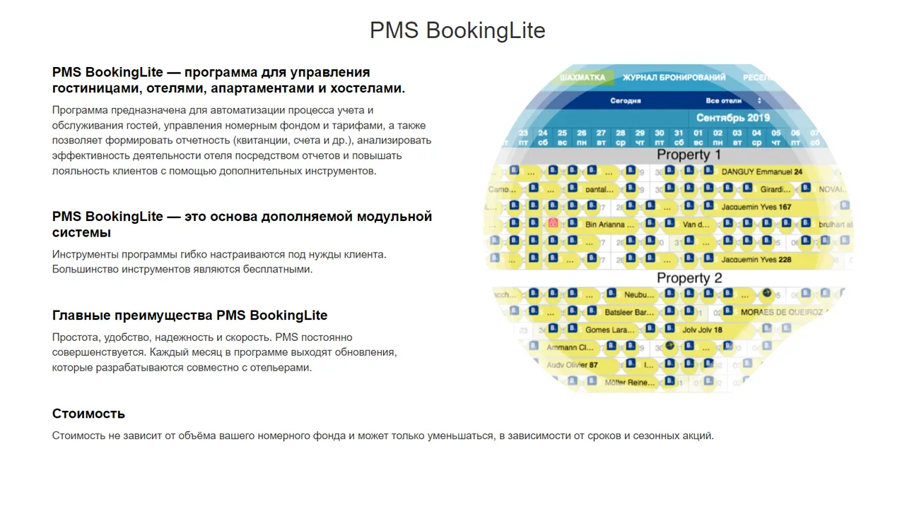 PMS BookingLite