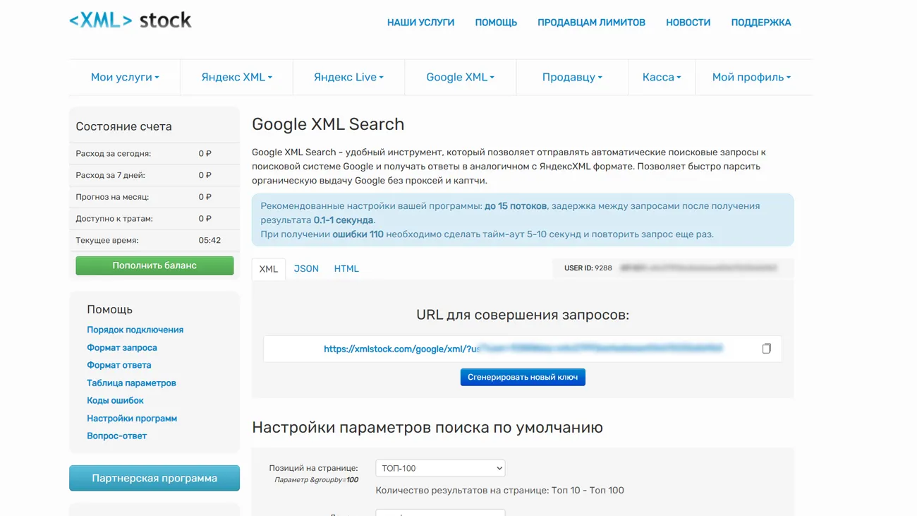 Google XML Search