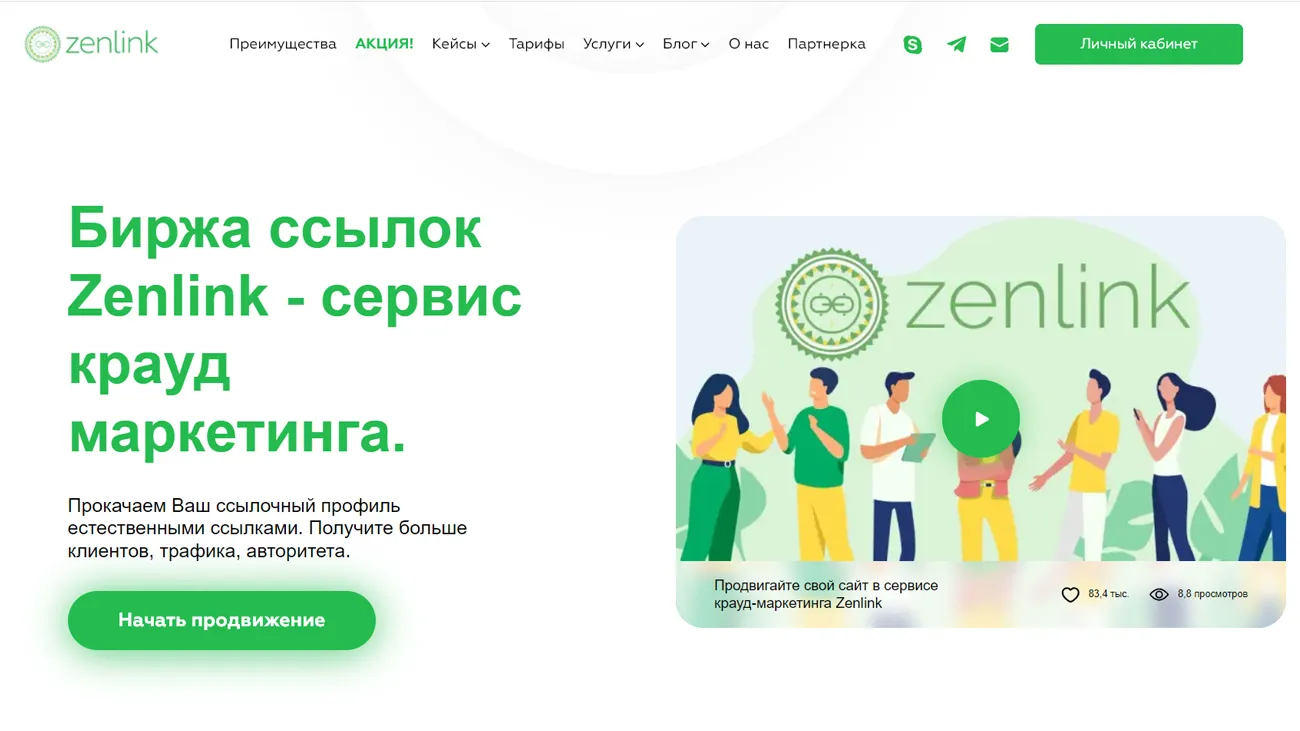 Zenlink официальный сайт